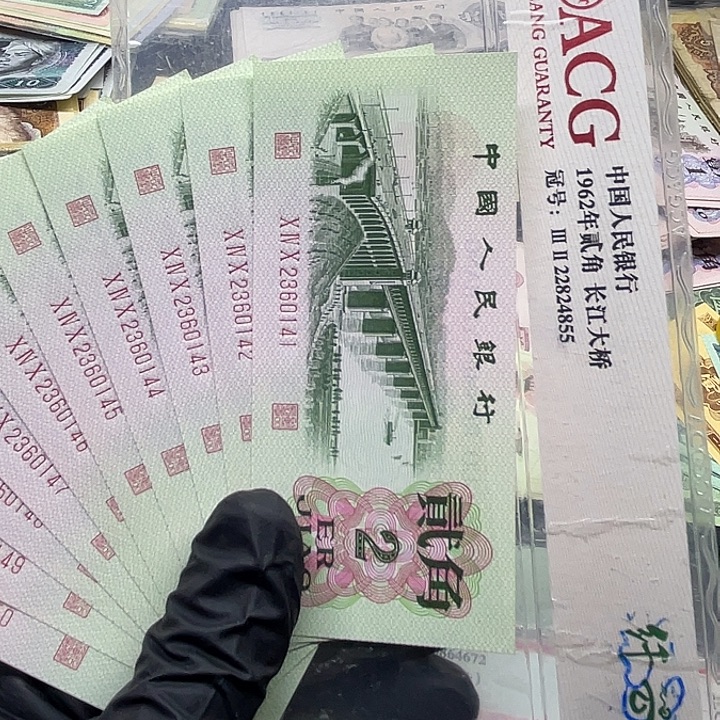 丹***洪退市纸币原图发货三套2角全新10连号2360141