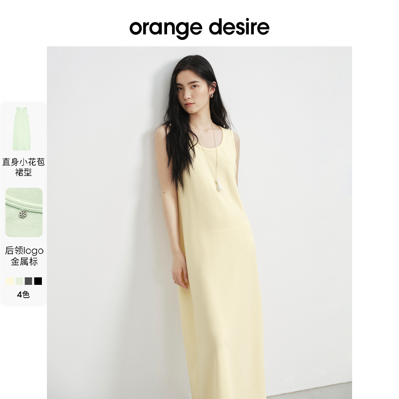 orange desire【戚风裙】清爽U领微花苞连衣裙长裙25夏OD2EMWLA016