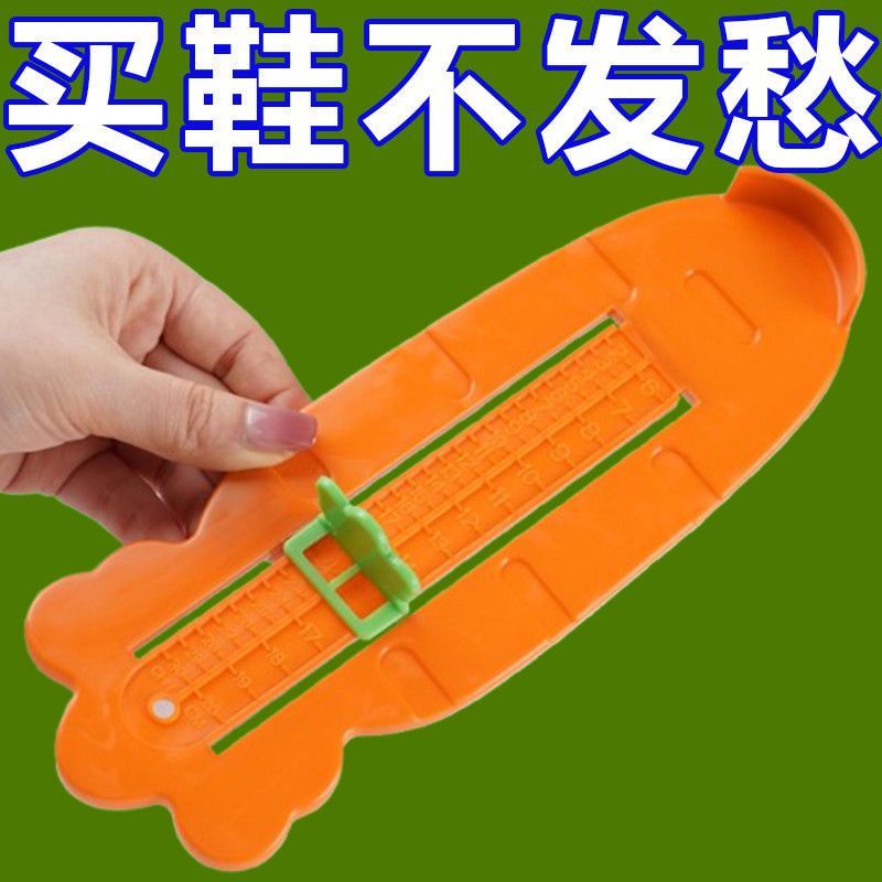 家用婴儿宝宝量脚器通用儿童买鞋神器长测量器内长量鞋尺码测量仪