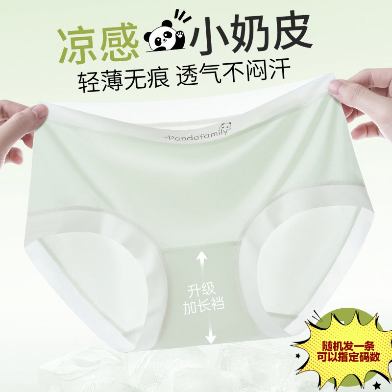 无痕内裤随机发1条