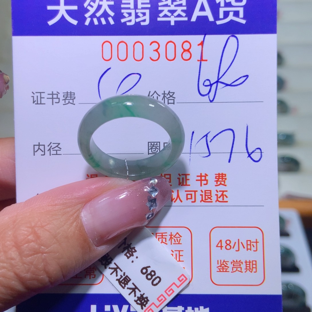 翡翠戒指未镶嵌翡翠
