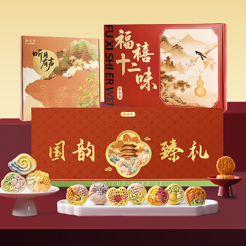 乐字号2025新品乐字号广式桃山皮月饼礼盒中秋礼盒装送长辈点心
