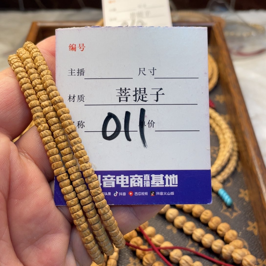 柏香籽/百香籽手串柏香籽多圈药片5尺寸011