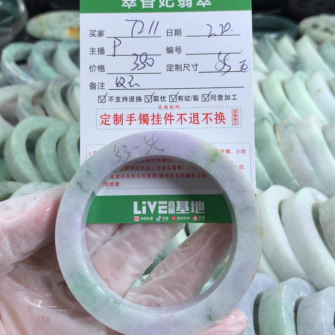 定制翡翠手镯未镶嵌用****6
