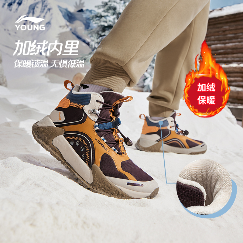 李宁儿童冬季户外加绒二棉保暖童鞋男大童新款防泼水鞋YKET010