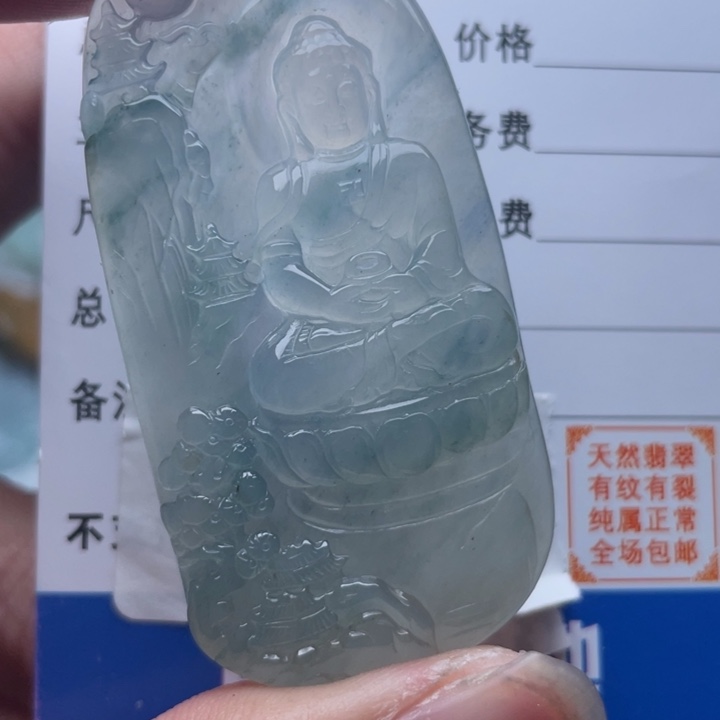 翡翠颈饰未镶嵌吊坠