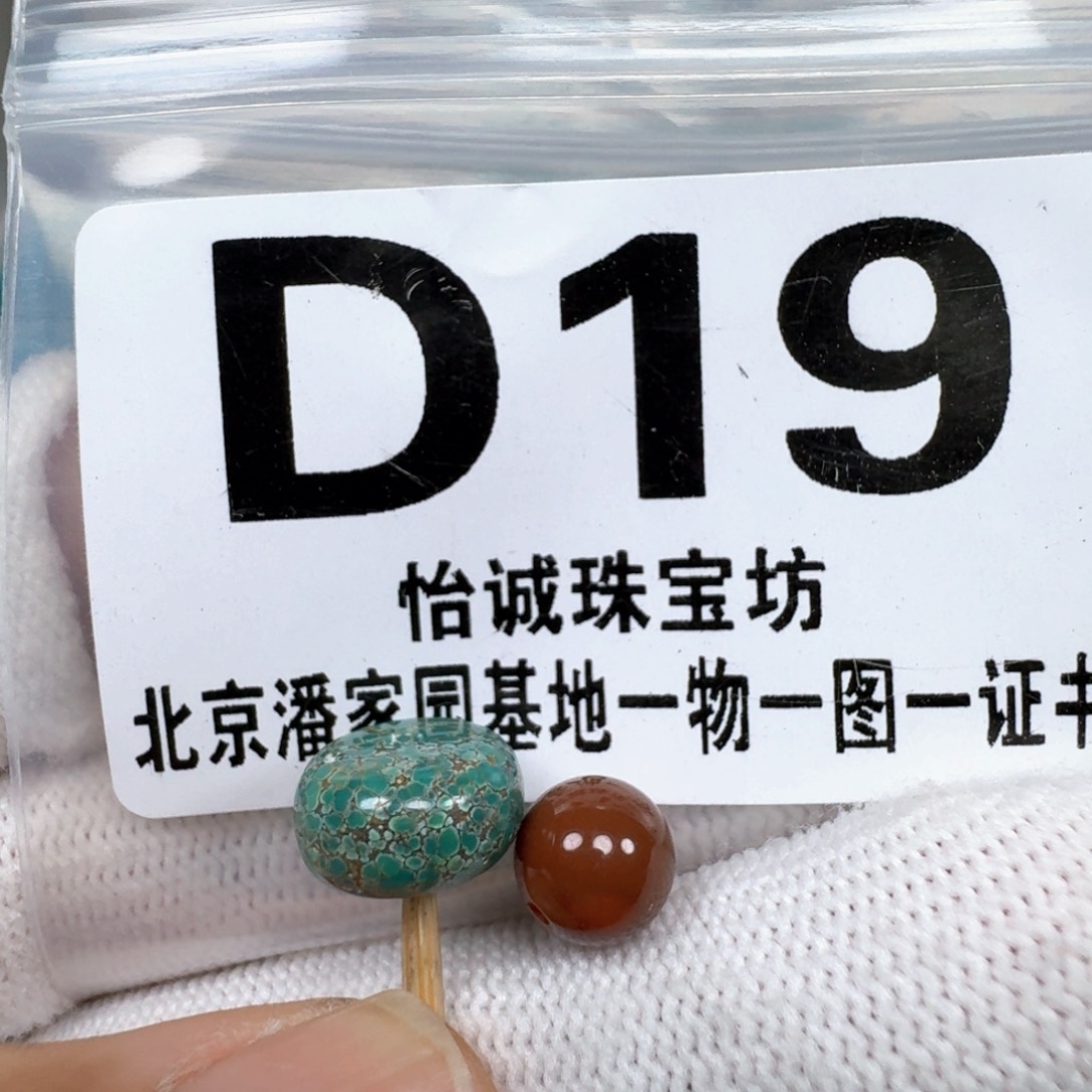 南红玛瑙未镶嵌珠宝奇石10+mm