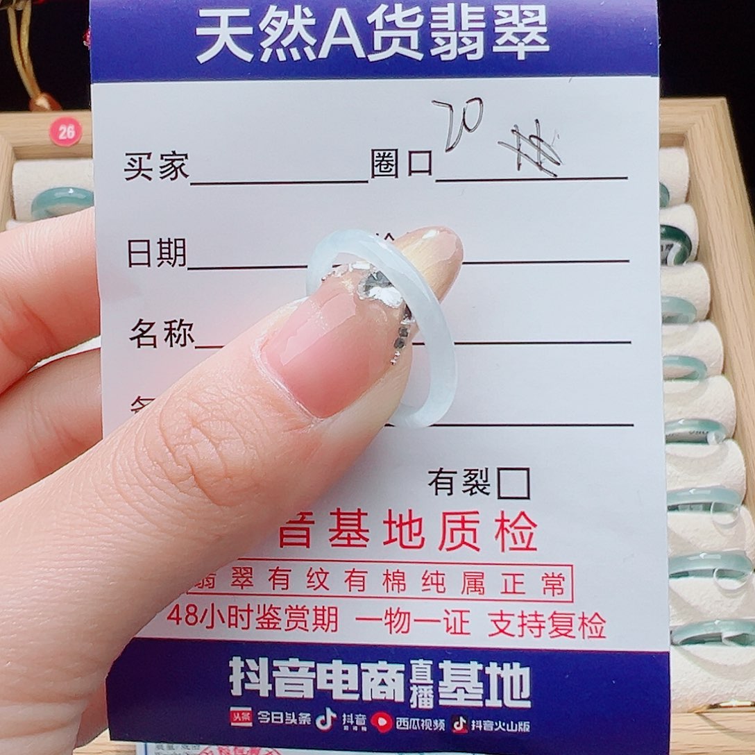 翡翠未镶嵌戒指天然