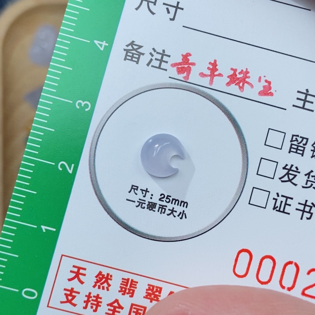 翡翠颈饰未镶嵌月亮