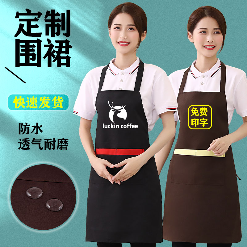 围裙定制logo印字餐饮专用工作服水果超市奶茶店酒店2025新款网红