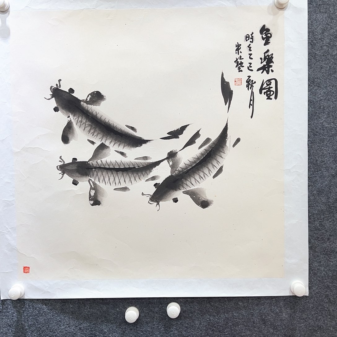 国画知鱼之乐纯手绘