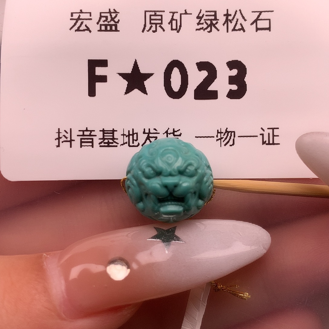 绿松石未镶嵌珠宝奇石12.4