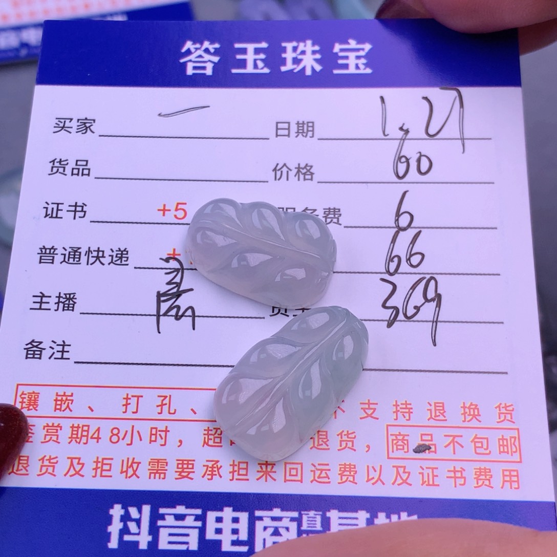 翡翠挂件未镶嵌一****饰