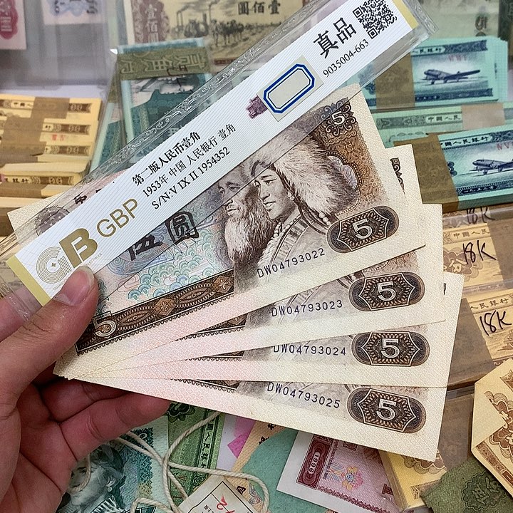 新的805四张连号真币号码随机