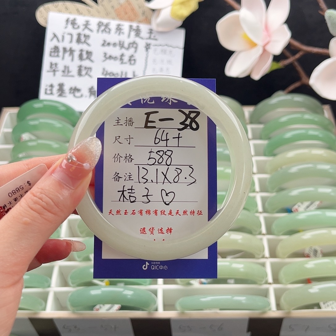 石英质玉手镯未镶嵌桔**娘