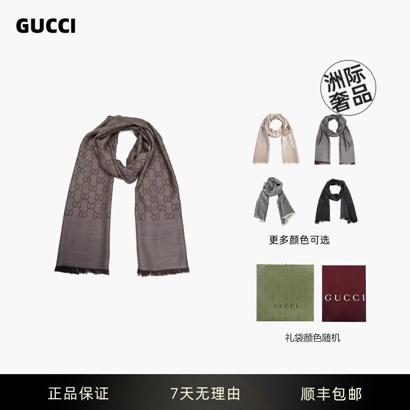 GUCCI/古驰围巾经典 双G双面织花羊毛流苏披肩 百搭