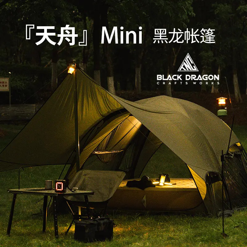 BLACK DRAGONMini 天舟帐篷专属--配件