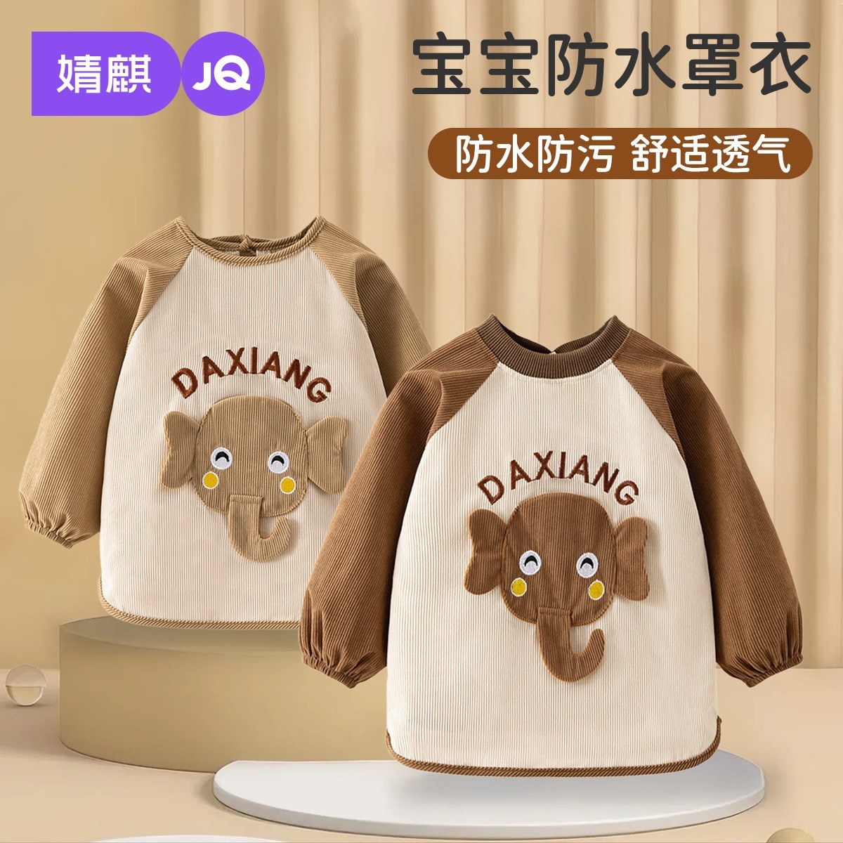 婧麒宝宝罩衣秋冬季卡通风加厚吃饭外穿护衣防水防脏舒适透气围兜