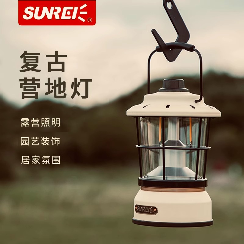 山力士【SUNREI】星野1/3系列LED防水营地露营灯