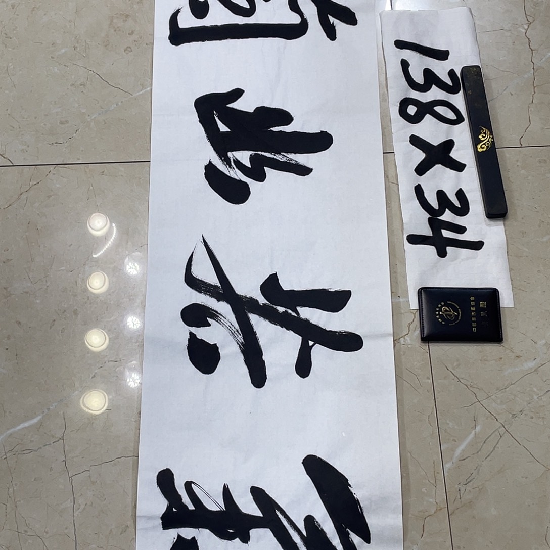 书法Lvqinzhenshufa