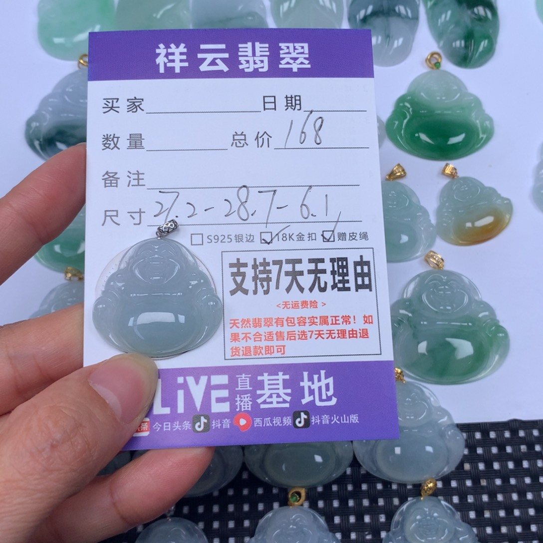 翡翠未镶嵌颈饰天然