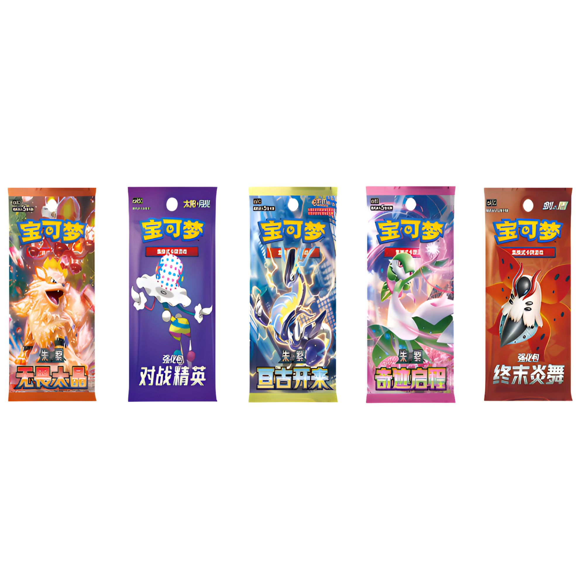 宝可梦PTCG 各系列散包平拆（默认代拆）
