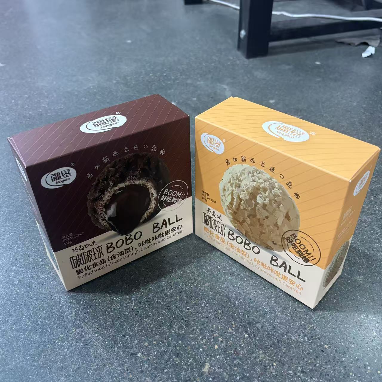 832啵啵球（保质期至26.4.4）