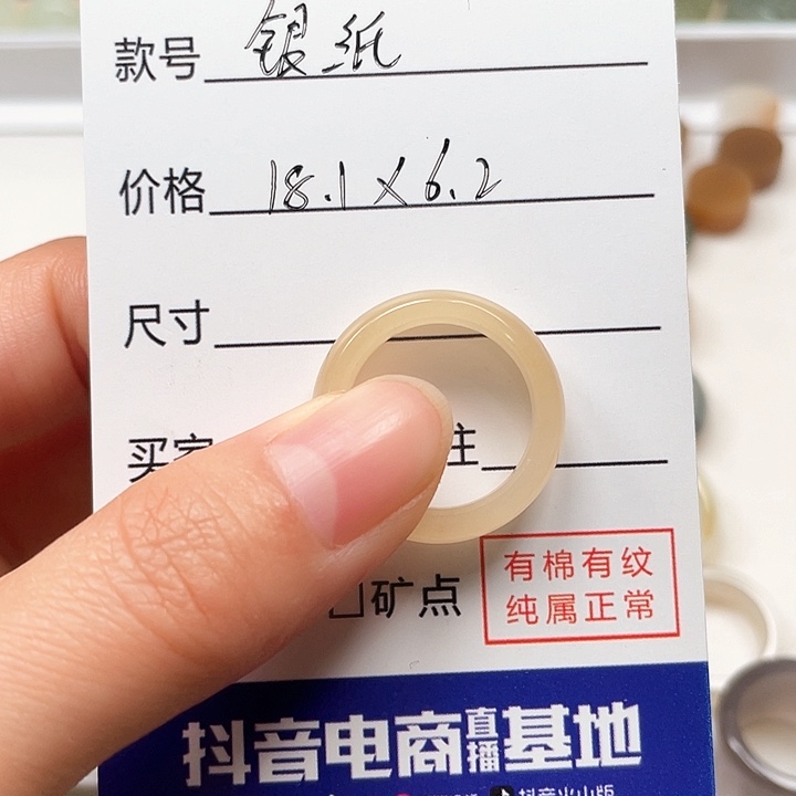 和田玉（糖玉）戒指未镶嵌