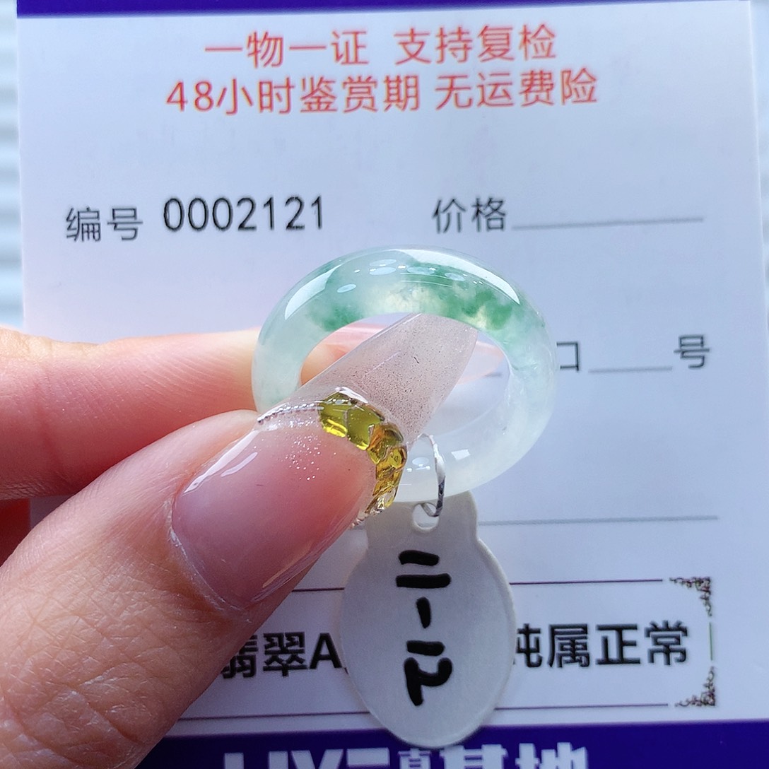 翡翠戒指未镶嵌缅甸