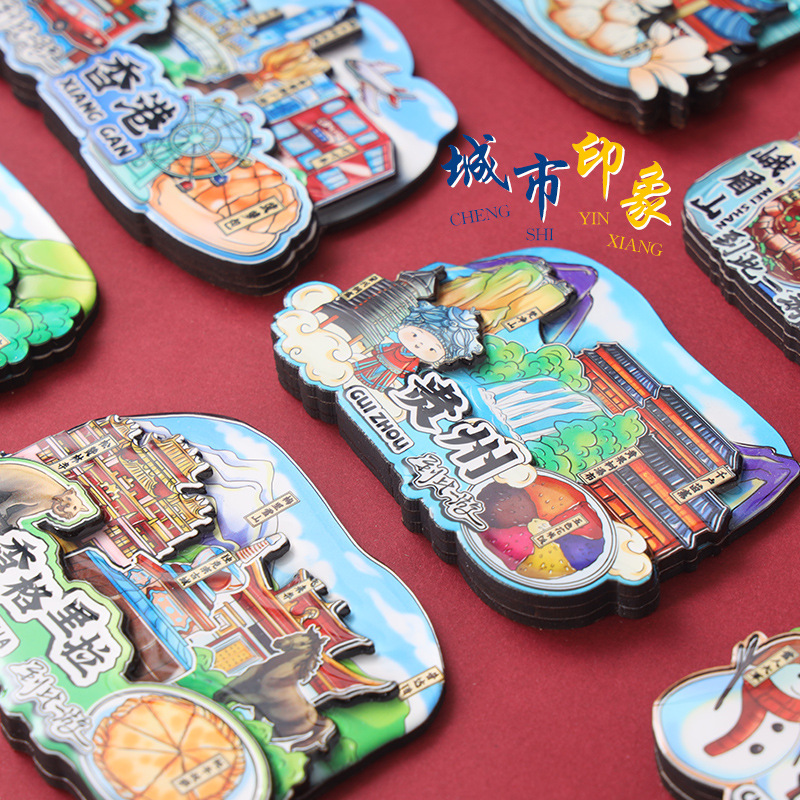 【福利】中国城市旅游各地旅游木制流沙冰箱贴旅游城市