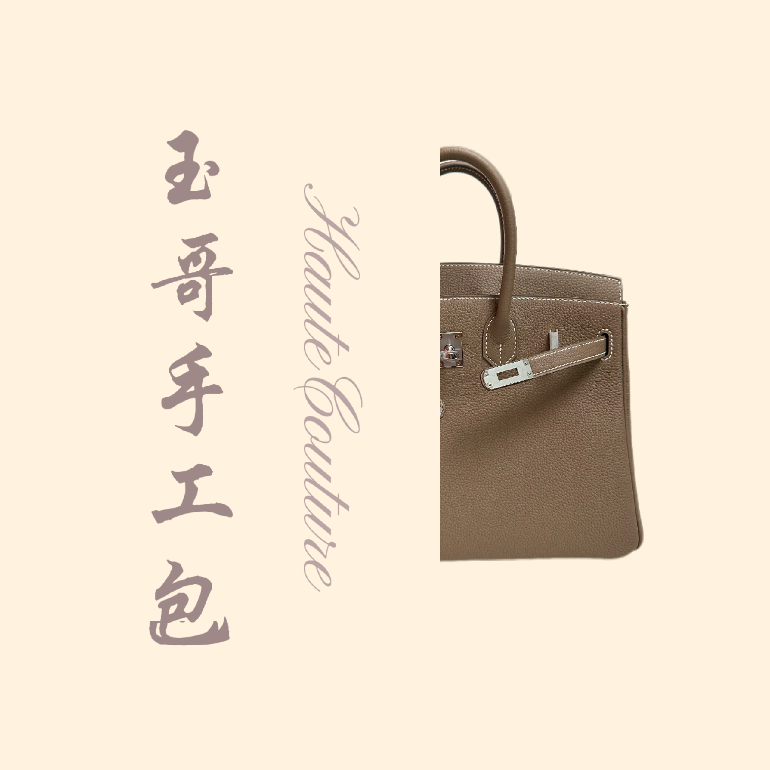 为你订制全手工缝制30厘米BK手工包铂金时尚轻奢手提包