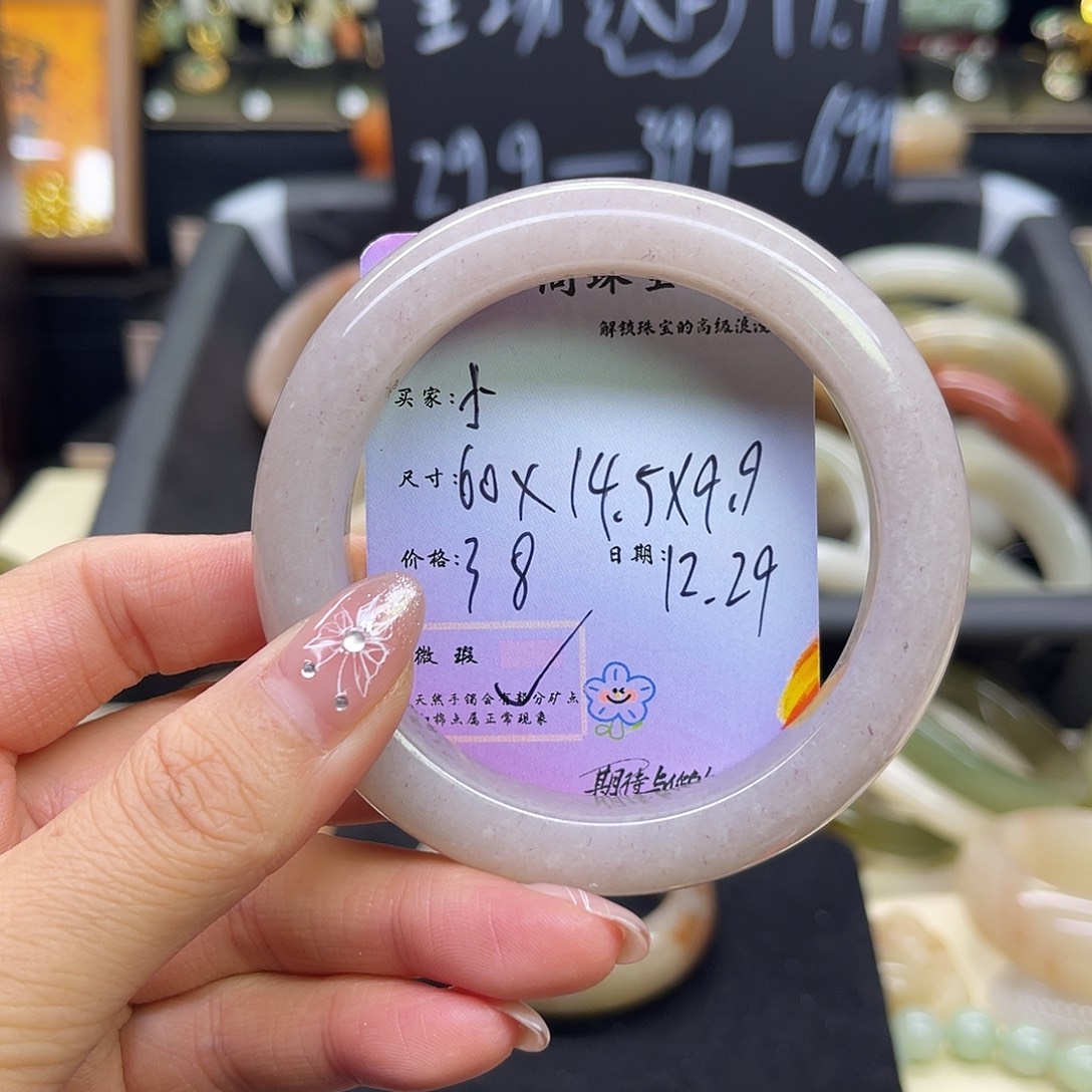 小****石英岩玉未镶嵌手镯