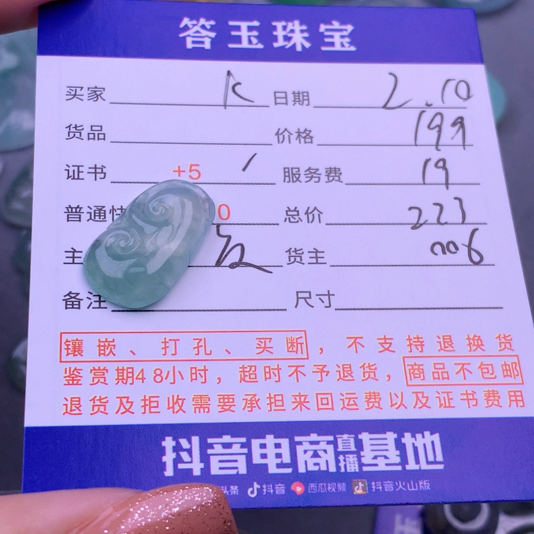 翡翠挂件未镶嵌K*翡翠