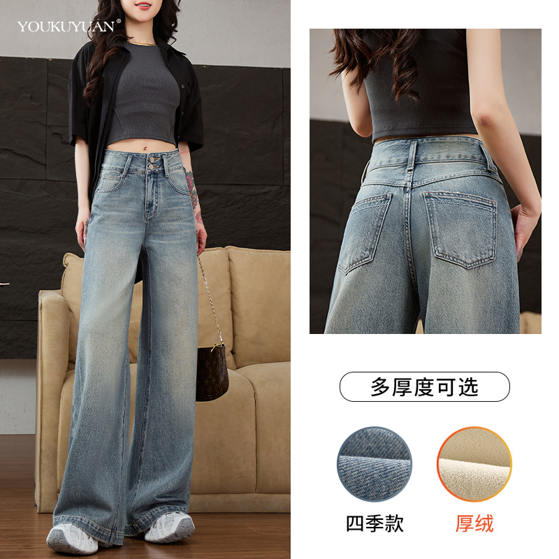 优裤缘冬季新品高腰牛仔裤女加绒锁温复古时尚感显瘦舒适百搭裤子