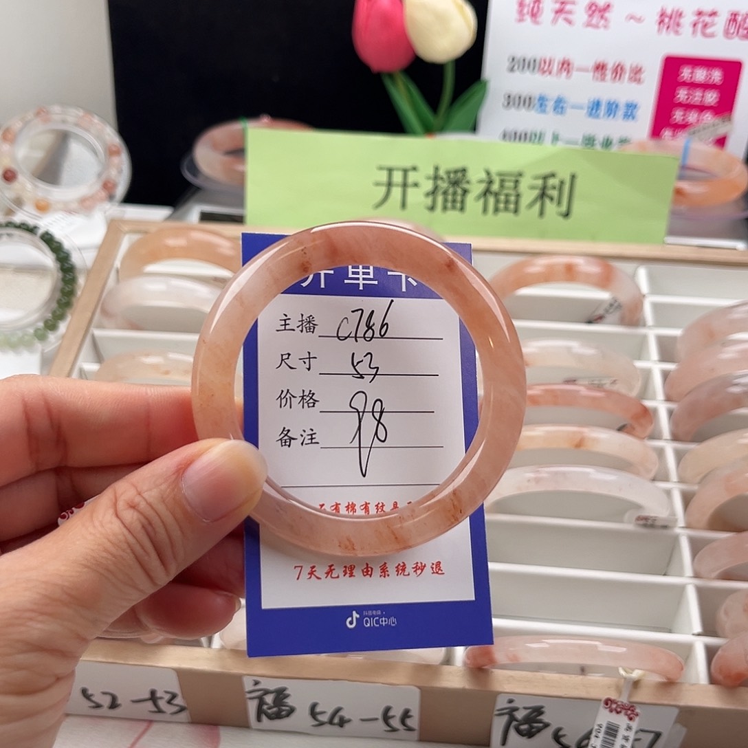 石英质玉手镯未镶嵌