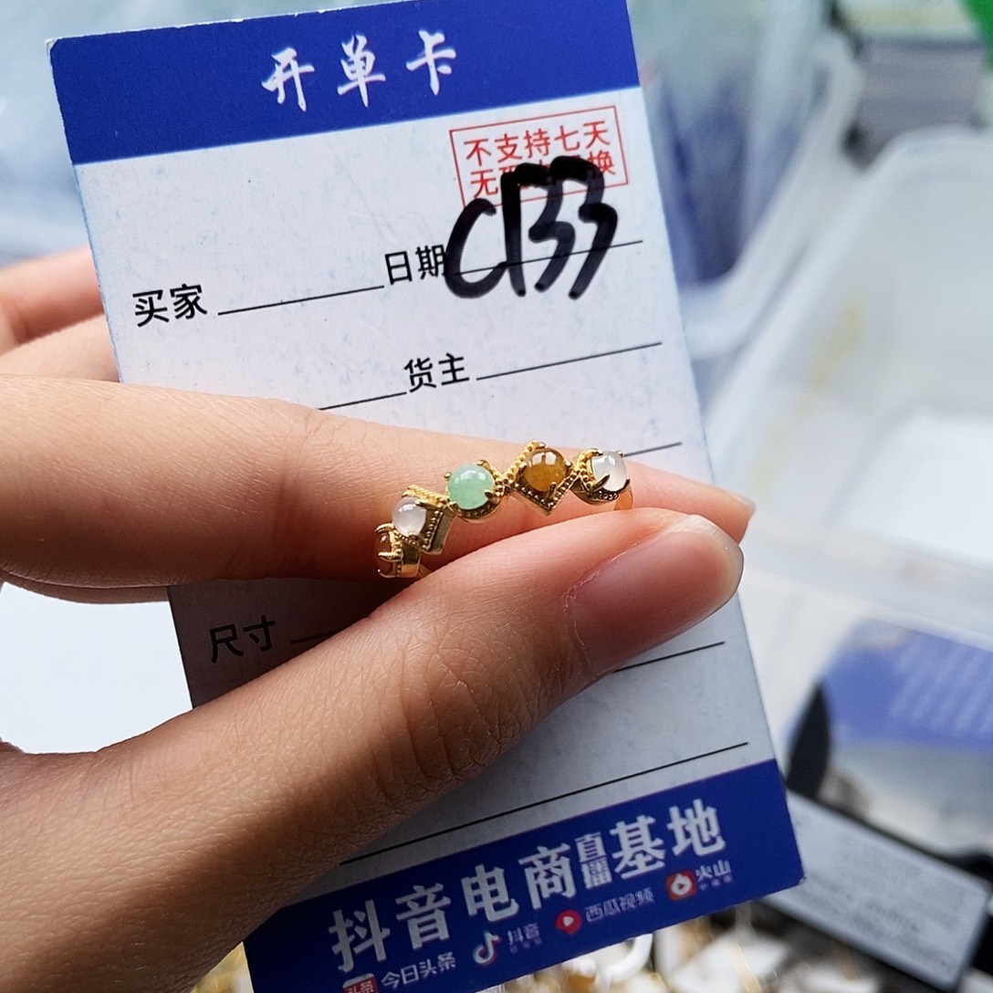 翡翠未镶嵌戒指戒指