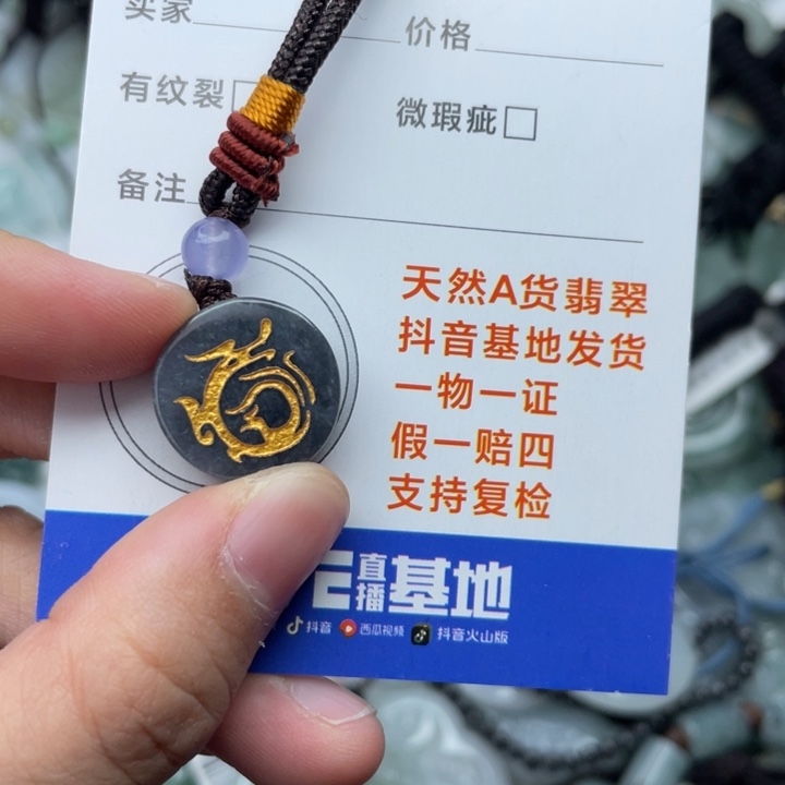 翡翠颈饰未镶嵌翡翠