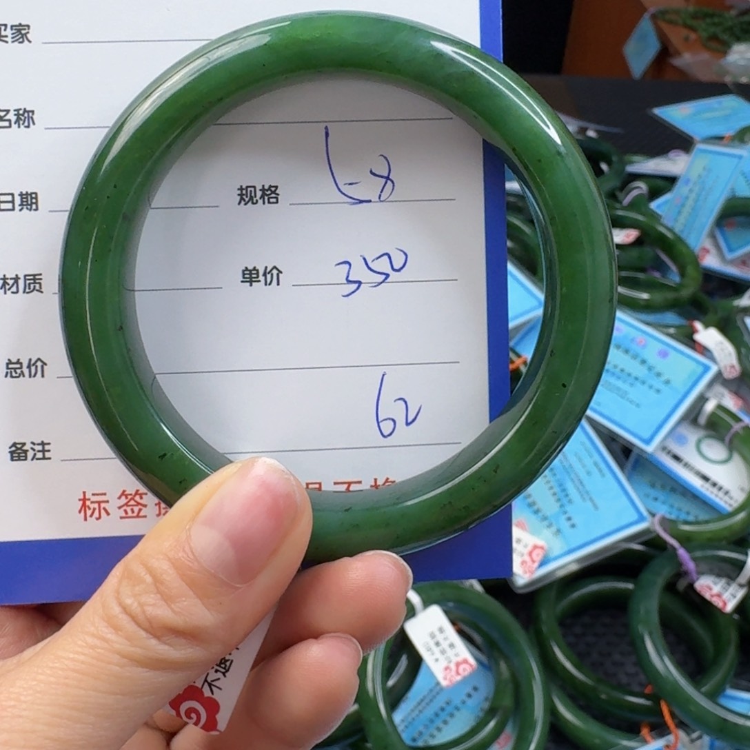 和田玉（碧玉）手镯未镶嵌