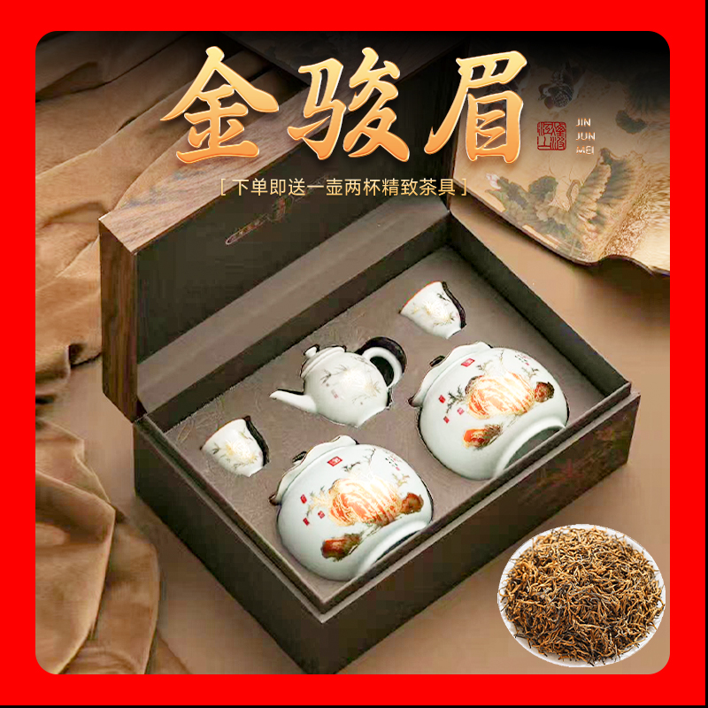 ZX洢洢金骏眉送茶具武夷山瓷罐礼盒红茶新茶茶叶蜜香送礼中秋节