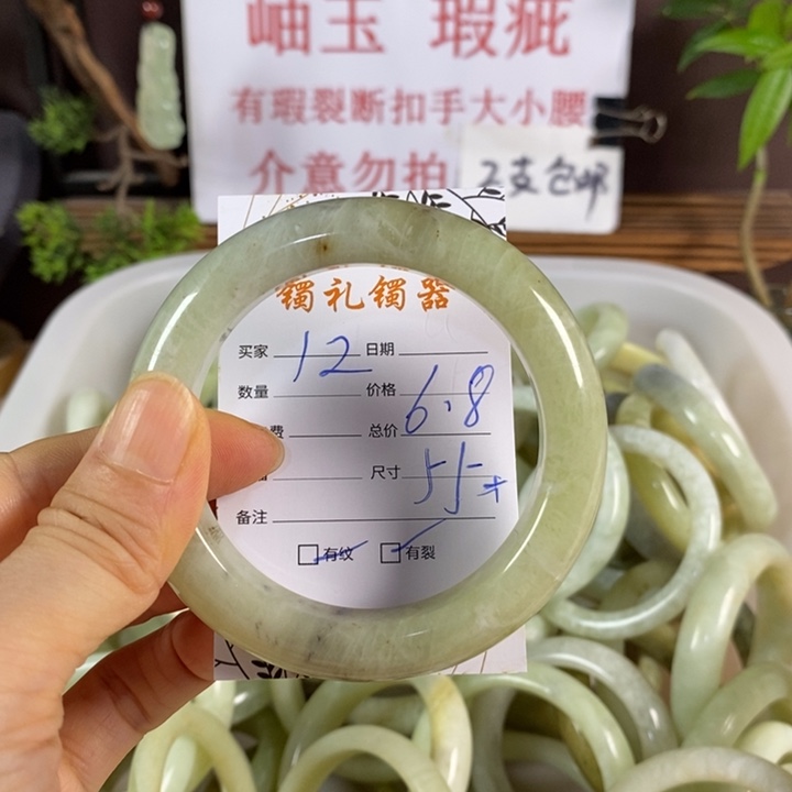 蛇纹石玉未镶嵌手镯