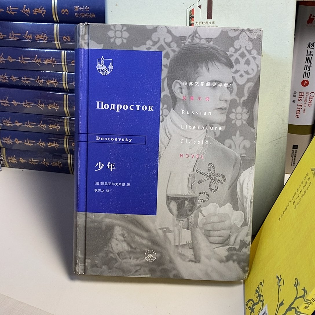 少年………………我    