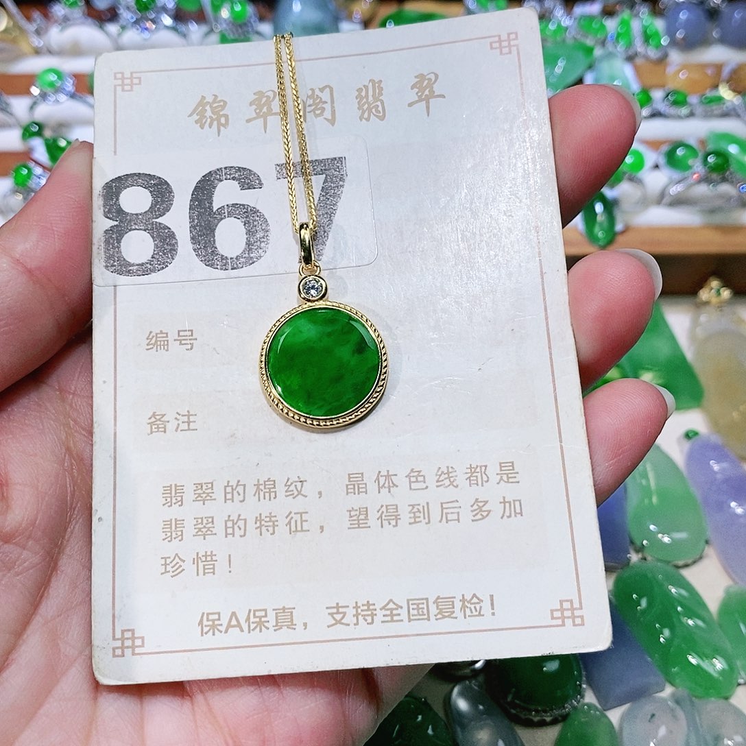 【闪购商品】翡翠挂件未镶嵌裸石