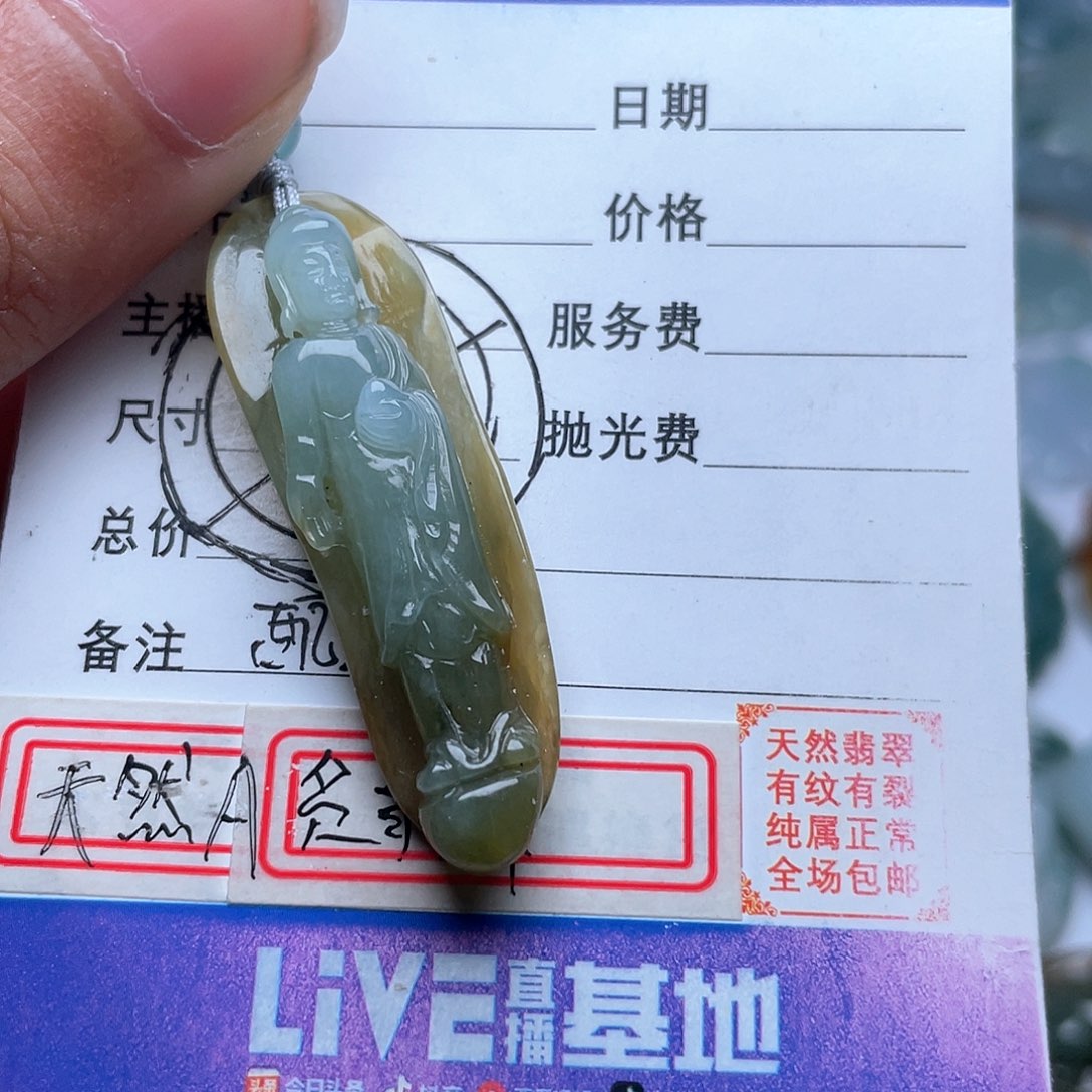 翡翠颈饰未镶嵌吊坠