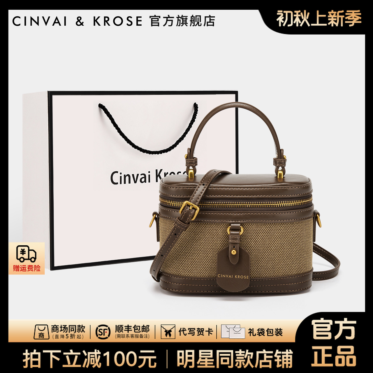 【CinvaiKrose官方正品】包包女新款2025爆款手提单肩包盒子斜挎包