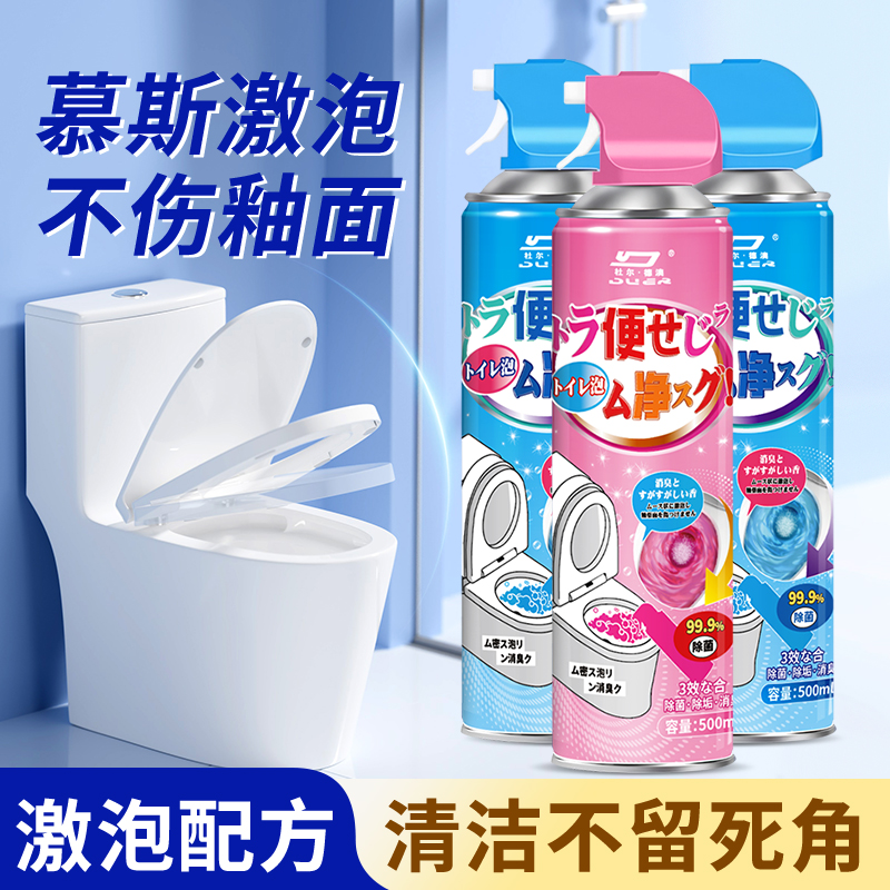 杜尔德澳马桶慕斯清洁剂  #1125qq