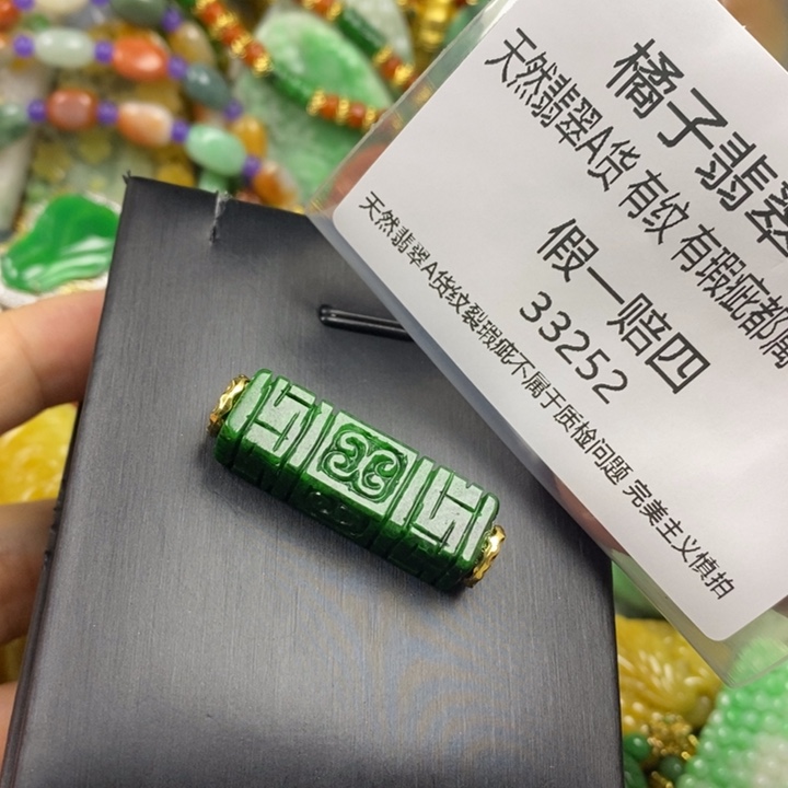 *****翡翠未镶嵌吊坠(赠链)
