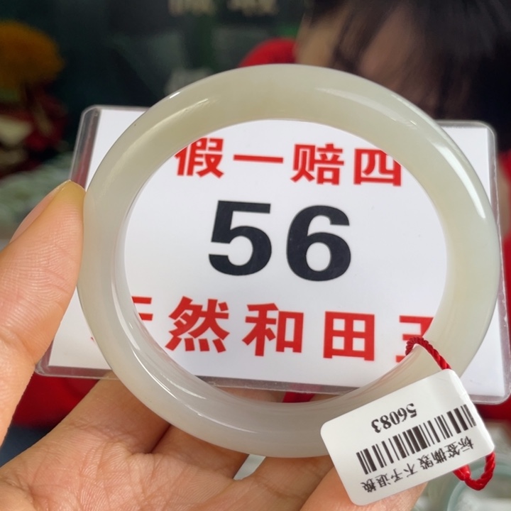 和田玉手镯未镶嵌微瑕