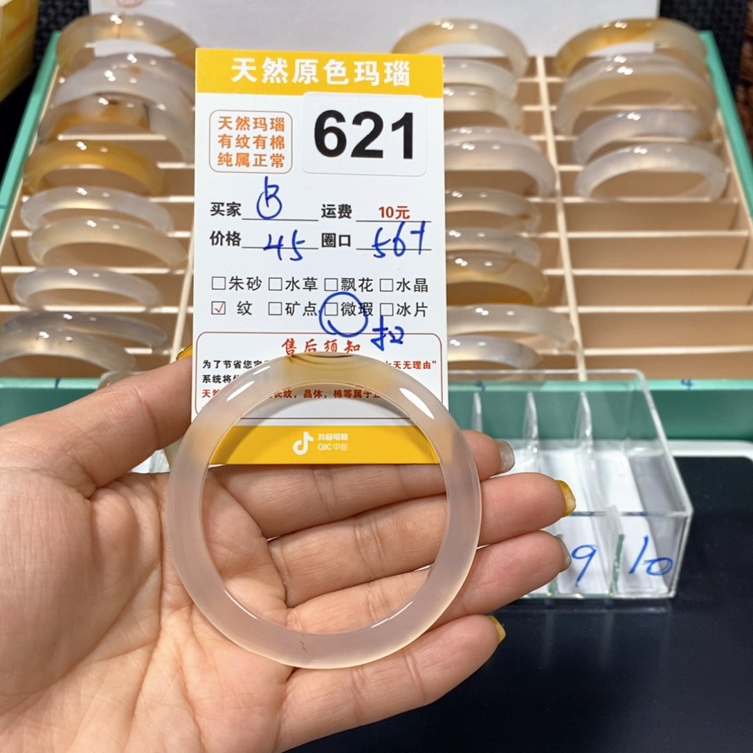 玛瑙/玉髓手镯未镶嵌?621