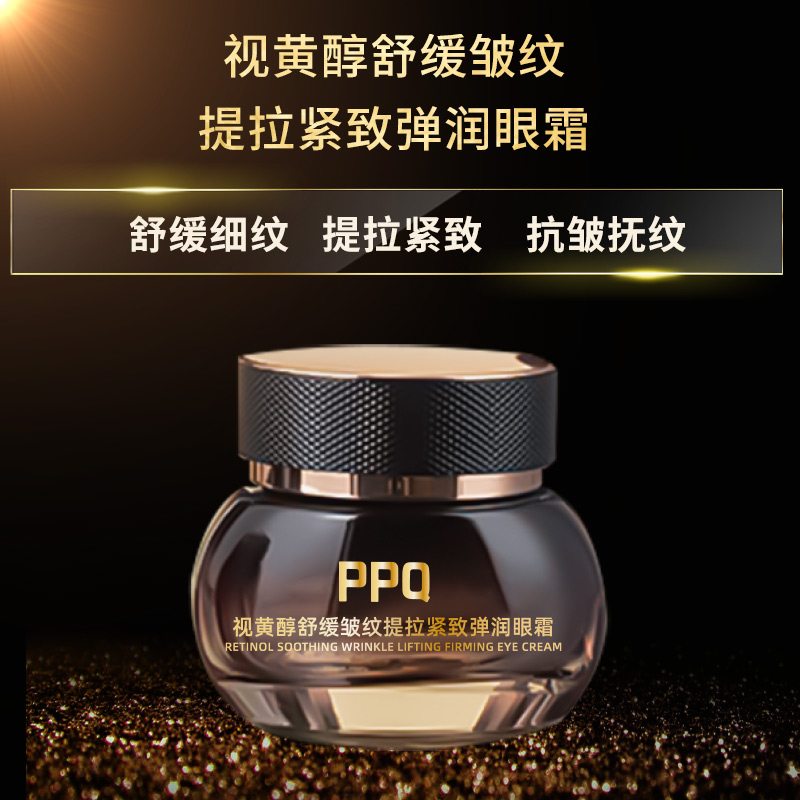 拍2发3 视黄醇紧致弹润眼霜