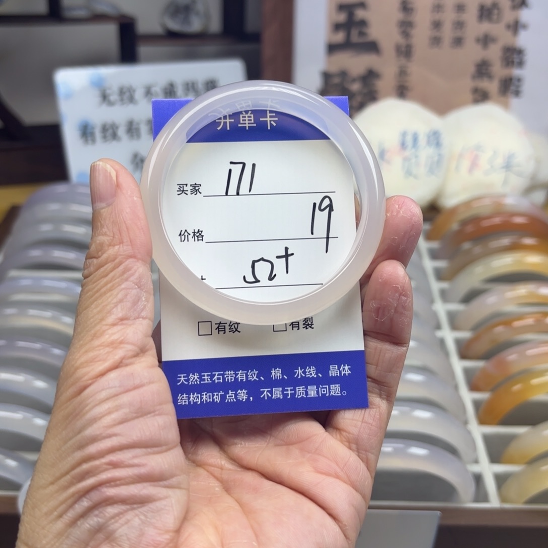 玛瑙/玉髓未镶嵌手镯171